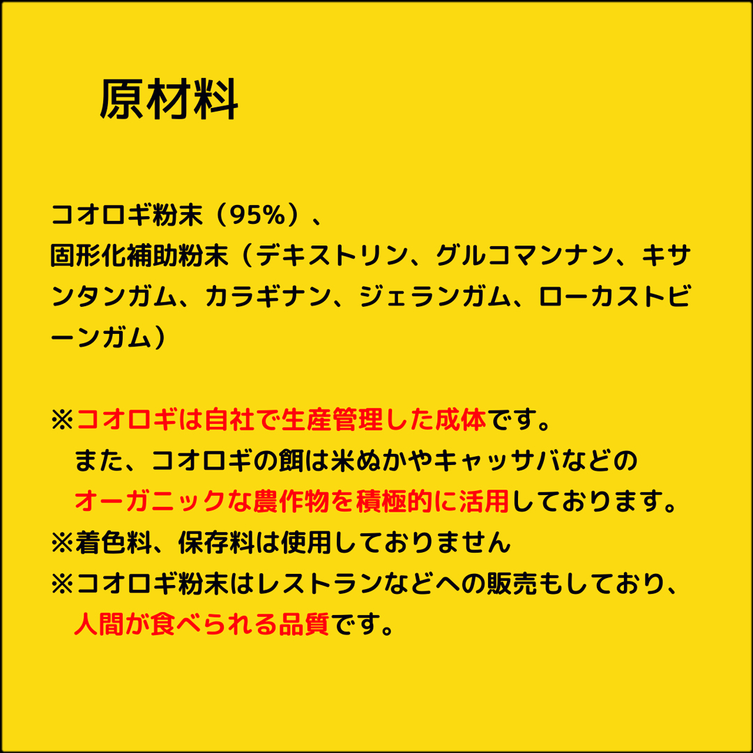 レオバイト　原材料