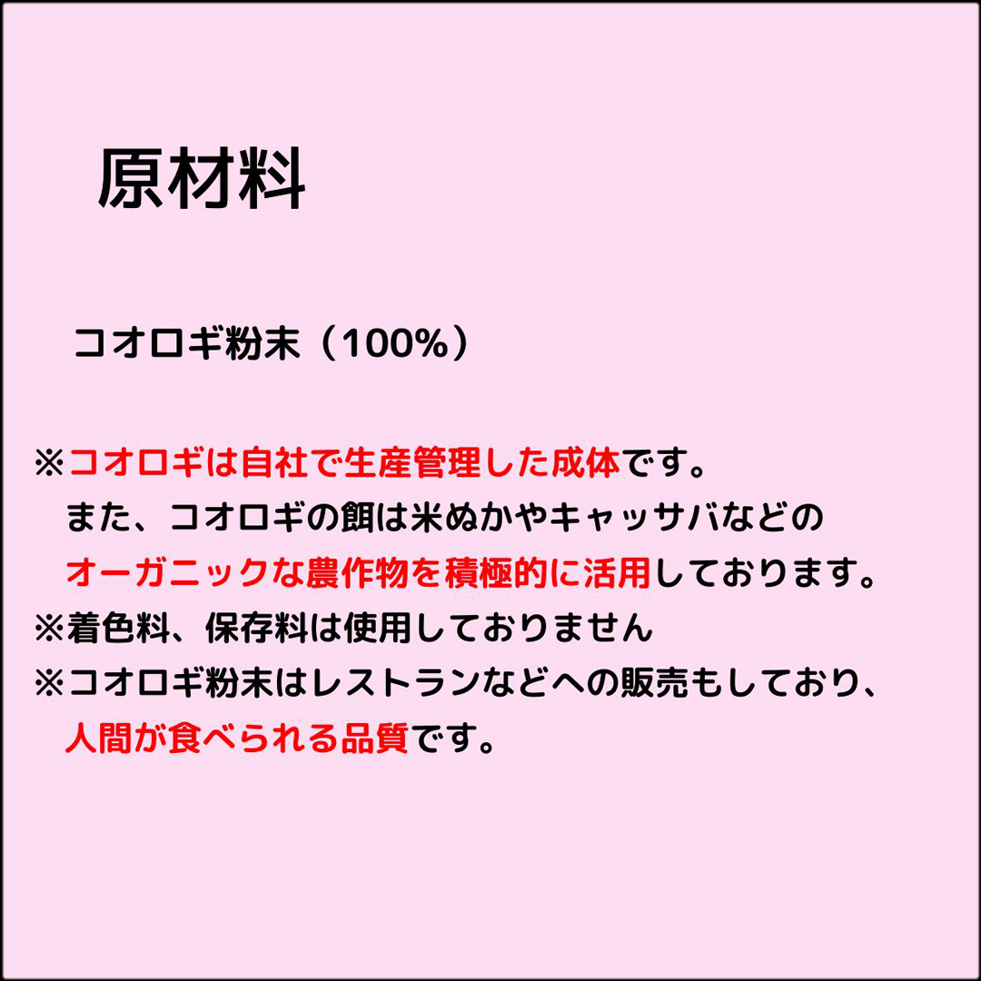 レオバイトピュア　原材料