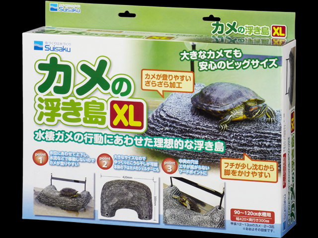 カメの浮き島XL