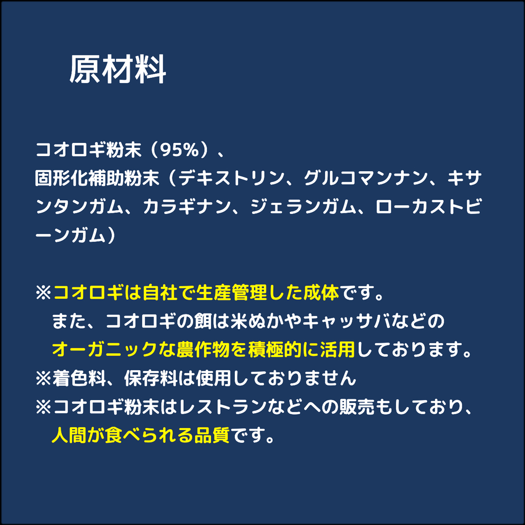 レオバイトダイエット　原材料