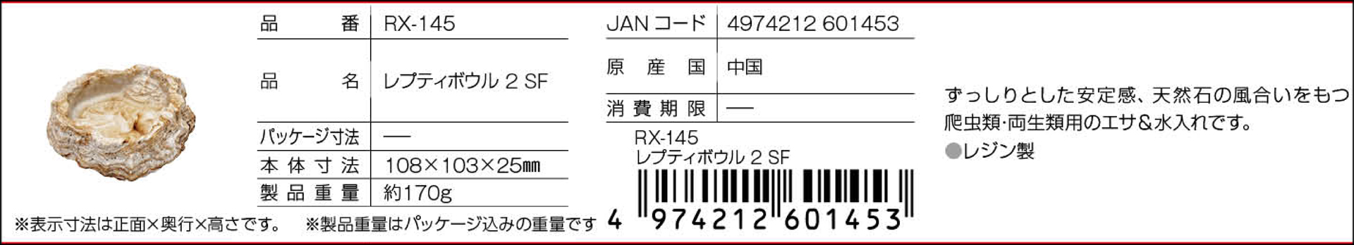 レプティボウル2SF　RX-145　SUDO　カタログ