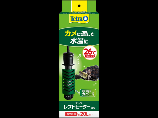 テトラレプトヒーター50W安全カバー付 Tetra 亀用ヒーター 販売 通販