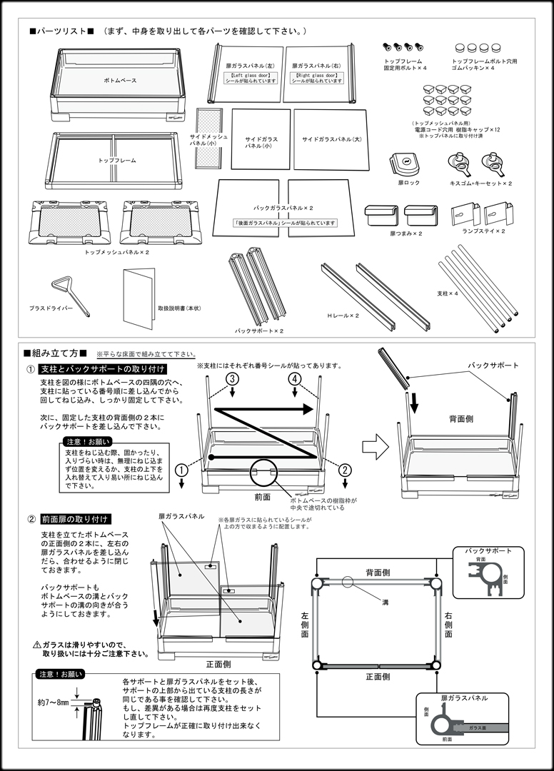パンテオンカノン9045　取扱説明書2