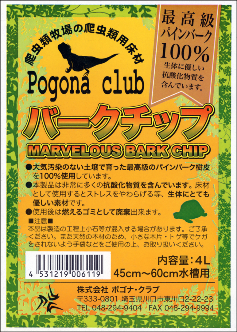 バークチップ4L　Pogona Club