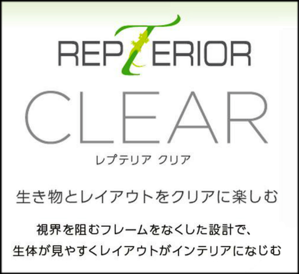 レプテリアクリア　ジェックス