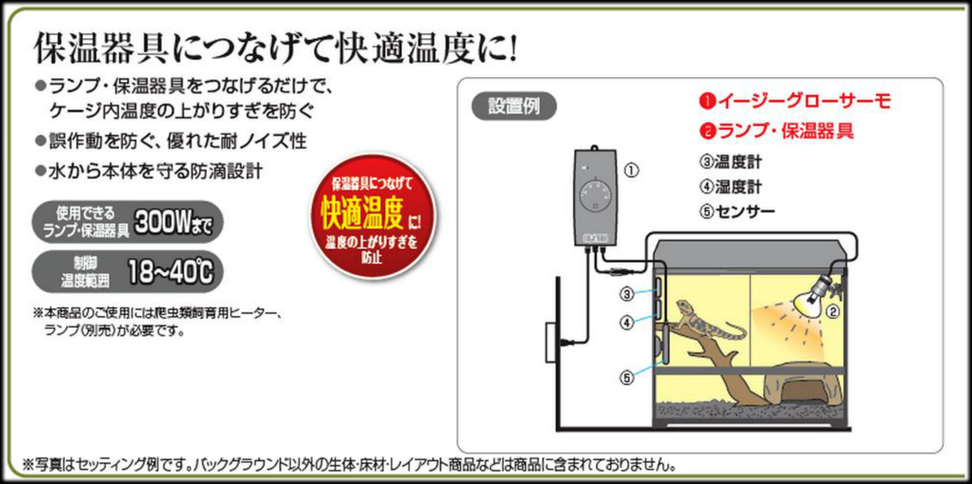 イージーグローサーモ　エキゾテラ　カタログ