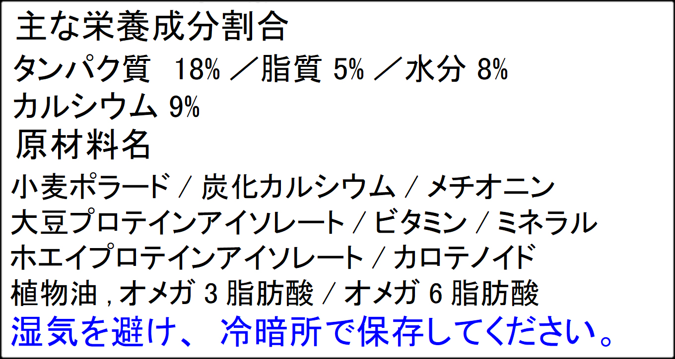 インセクトブースター　主な栄養成分割合