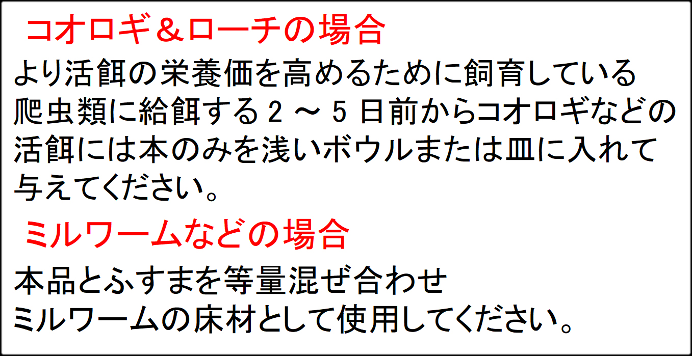 インセクトブースター　使用方法