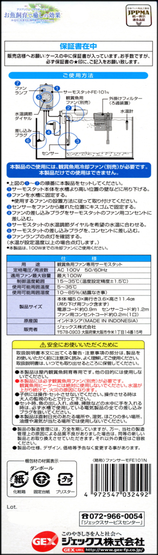 本店は マグネティックファン モーター部 MGF-MBRT アズワン