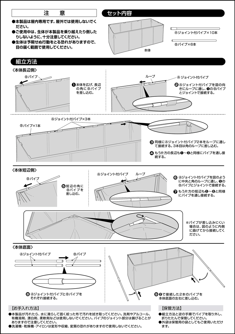 レプタイルサークル　GEX　EXOTERRA　組み立て方法