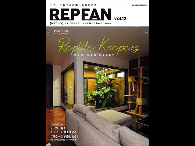 REP FAN レプファン vol.12 2020年10月号