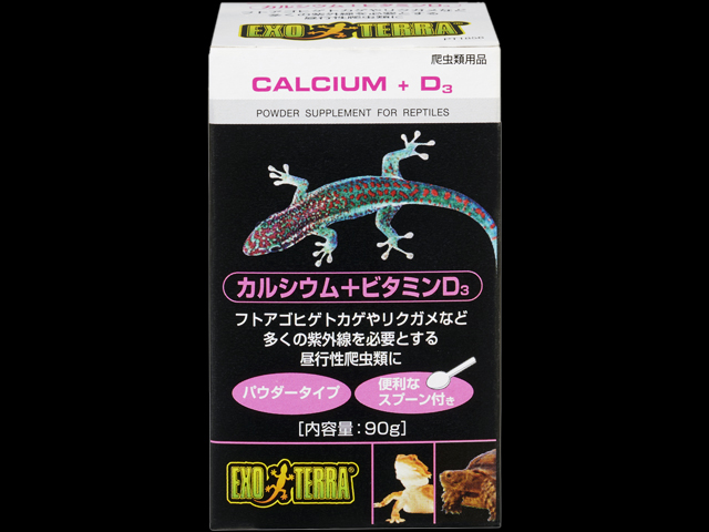 カルシウム＋ビタミンD3 90g GEX エキゾテラ 爬虫類用品 販売 通販