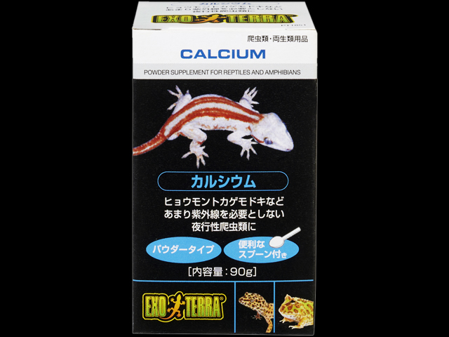 カルシウム90g