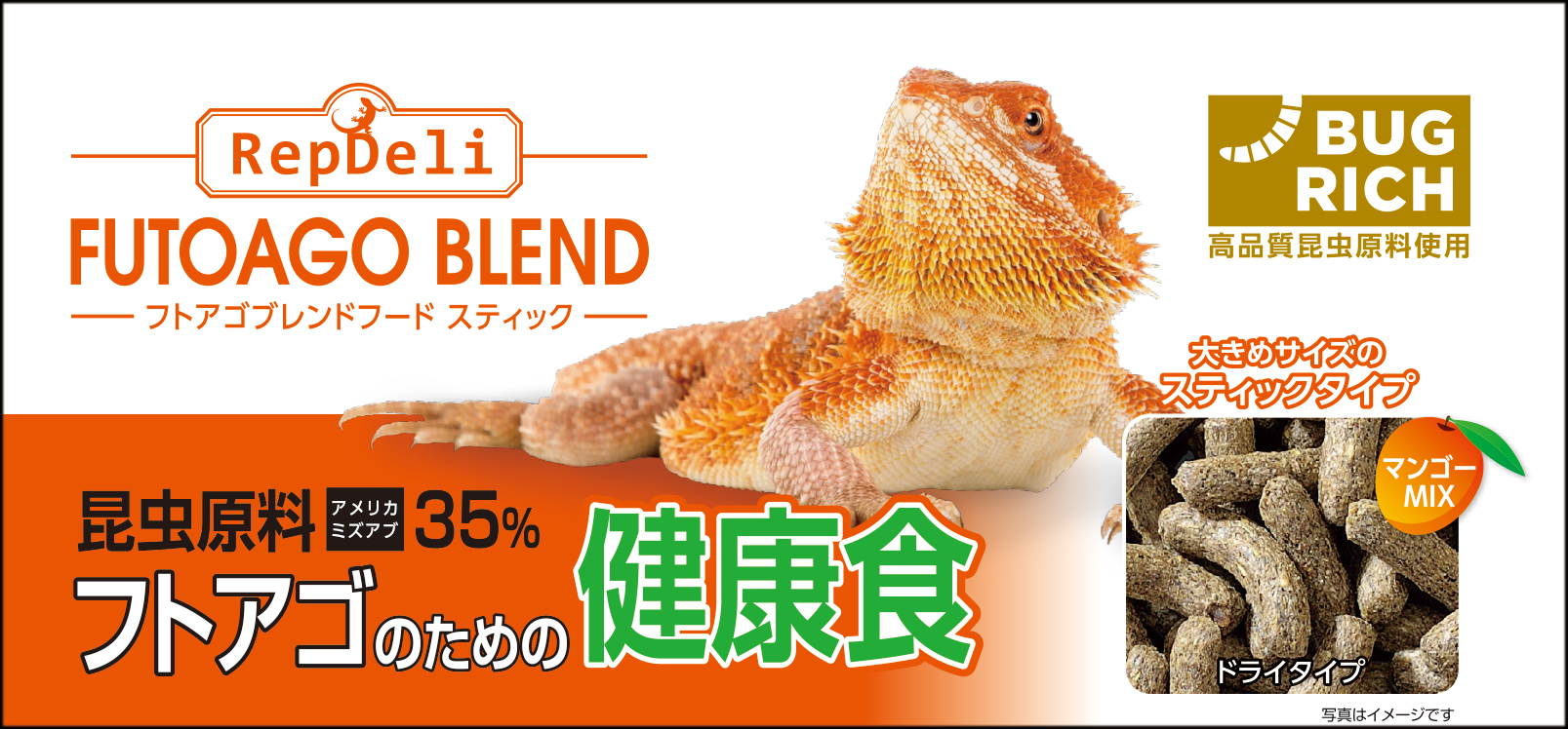 フトアゴブレンドフードスティック250g　GEX　EXOTERRA