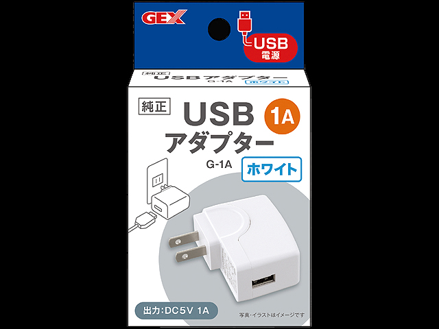USBアダプターG-1Aホワイト