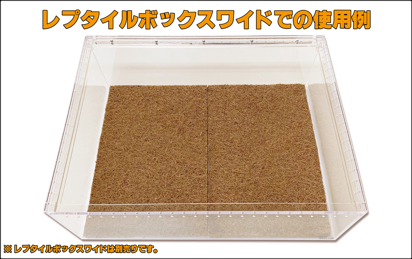 レプタイルボックス レプボ 4つ パネヒ2 暖突S1 - 爬虫類/両生類用品