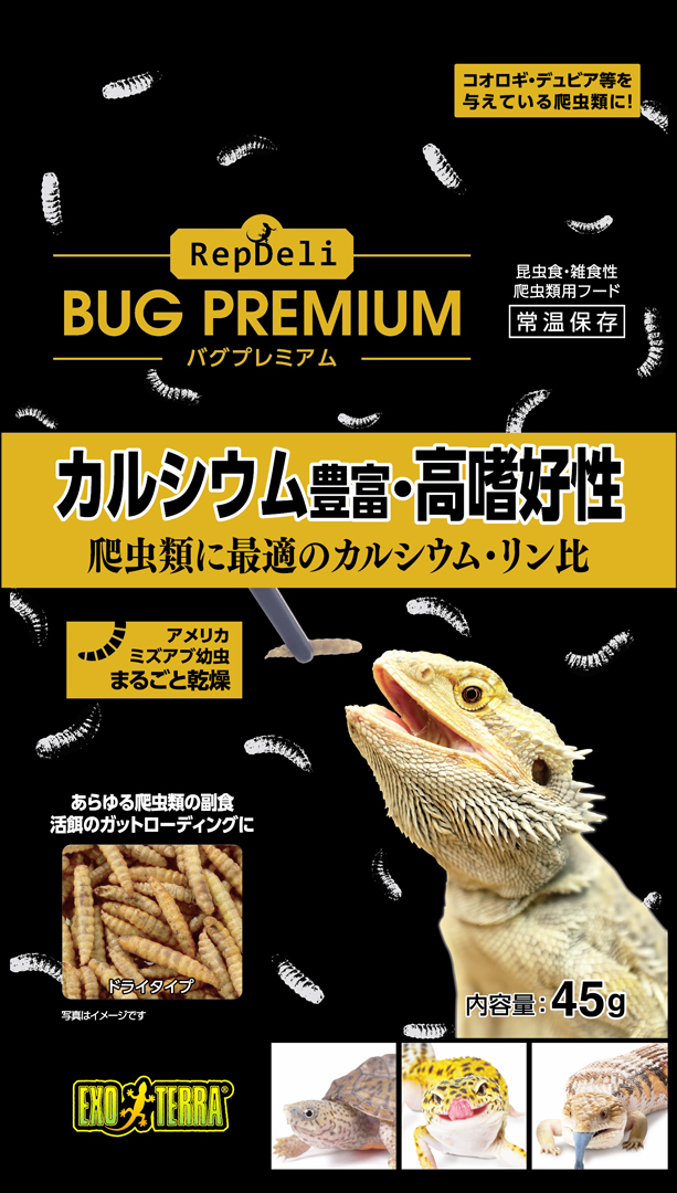 RepDeli バグプレミアム45g エキゾテラ GEX 爬虫類のエサ 販売 通販