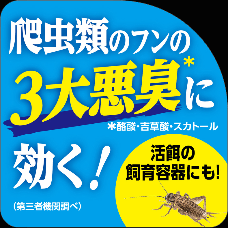 テラリウムデオつけかえ用　ジェックス