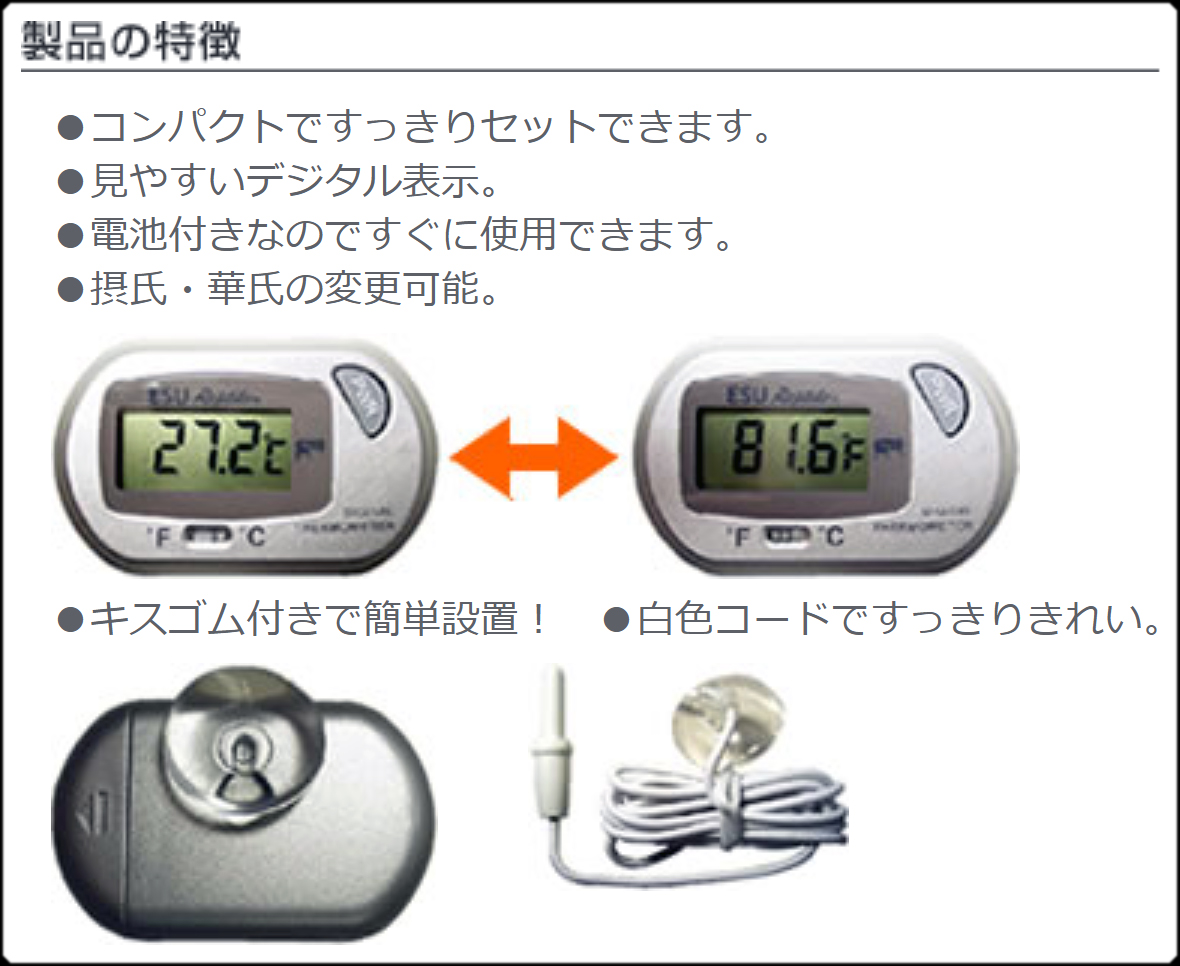 爬虫類用デジタル温度計　神畑養魚