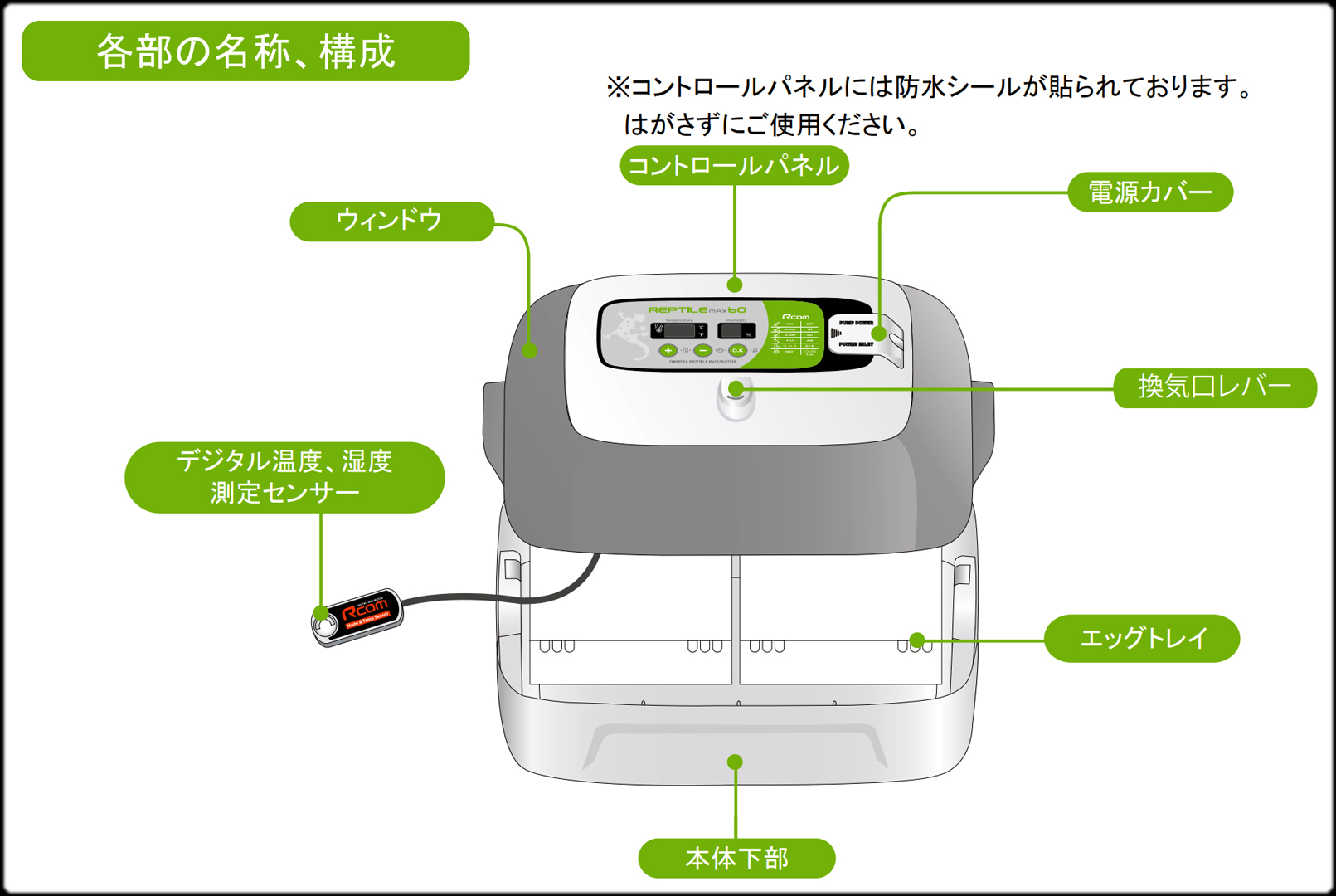 レプタイルMAX60 ジュラゴンRX Rcom 爬虫類用孵卵器 販売 通販