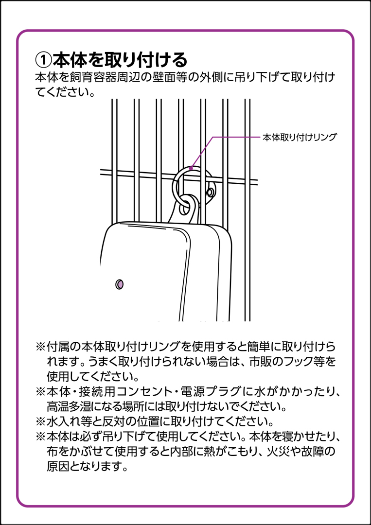 メテオサーモ　取扱説明書1