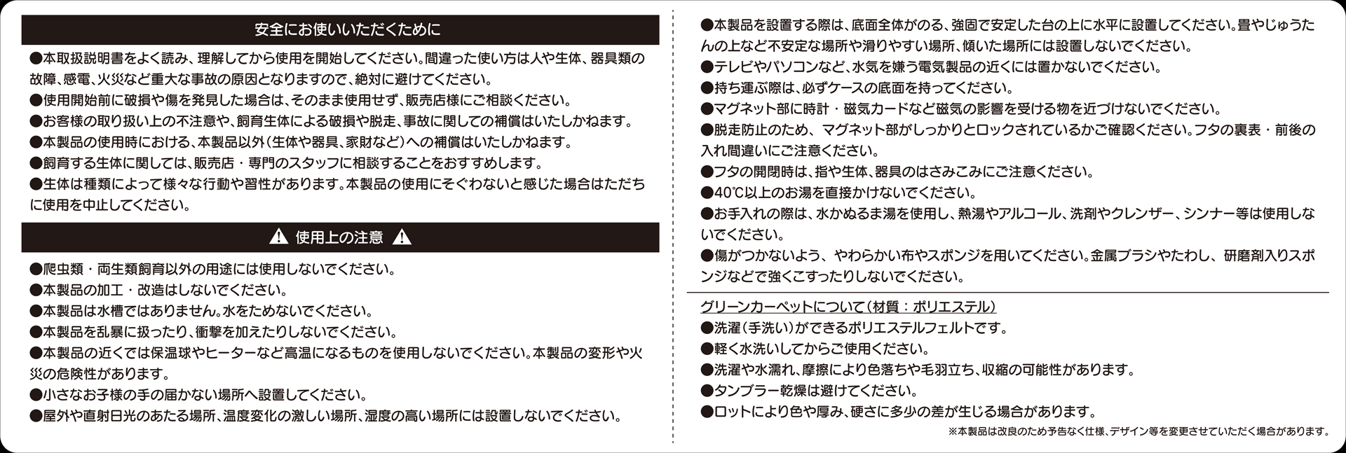 アクリリックレプタイルガーデン4030　カミハタ　ジャイアンガーデン