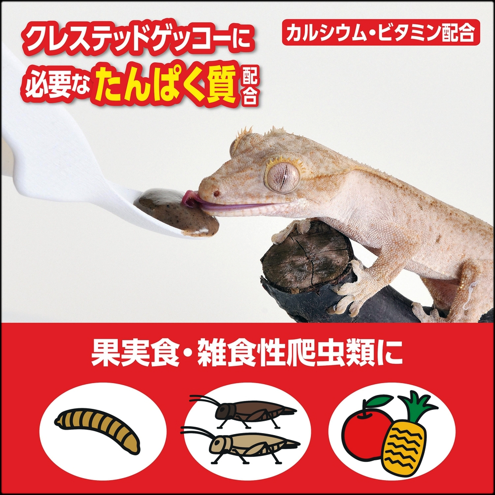 フルーツ＆バグペーストりんご＆パイン　果実食・雑食性爬虫類に