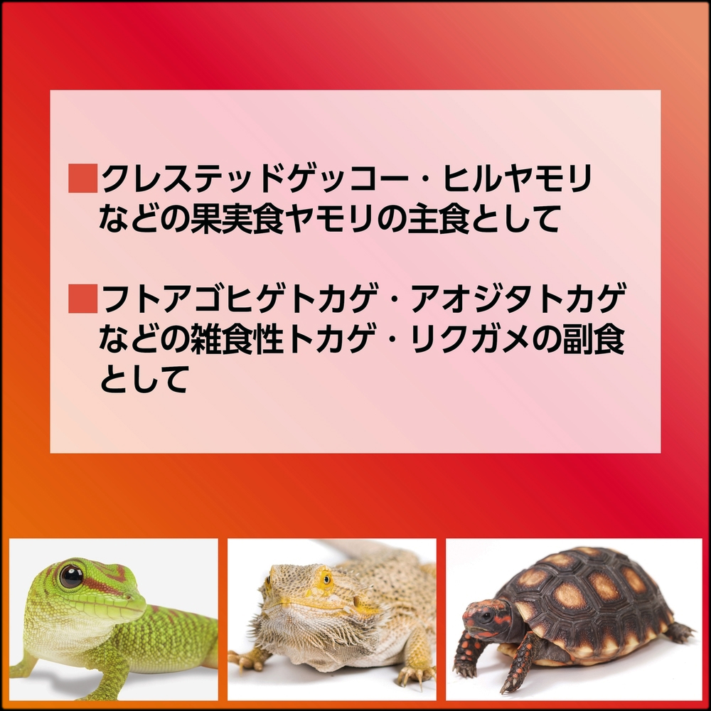 フルーツ＆バグペーストりんご＆パイン　クレステッドゲッコーの主食