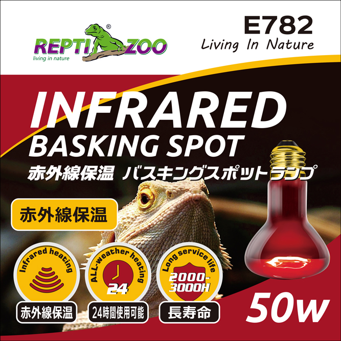 Infrared Basking spot 50W