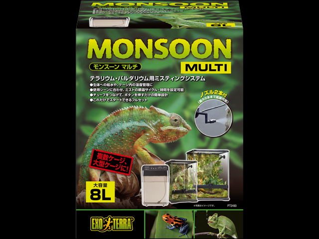 モンスーンマルチ　MONSOON MULTI