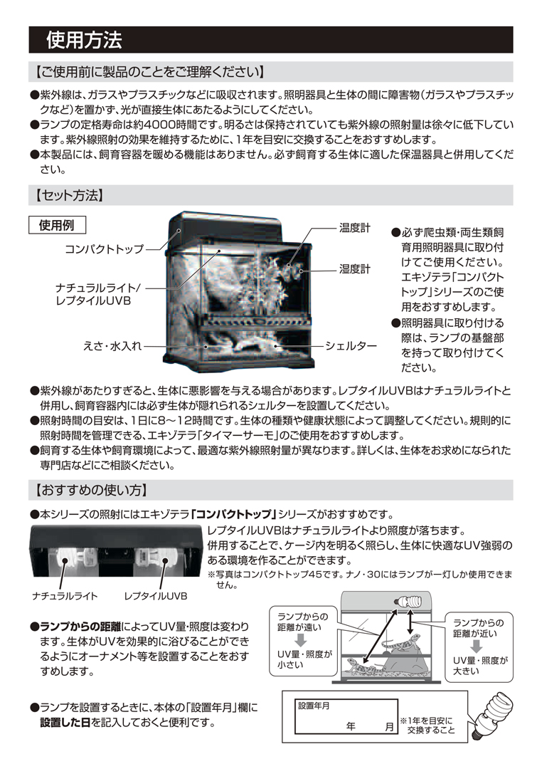 爬虫類　両生類　水入れ　UVライト