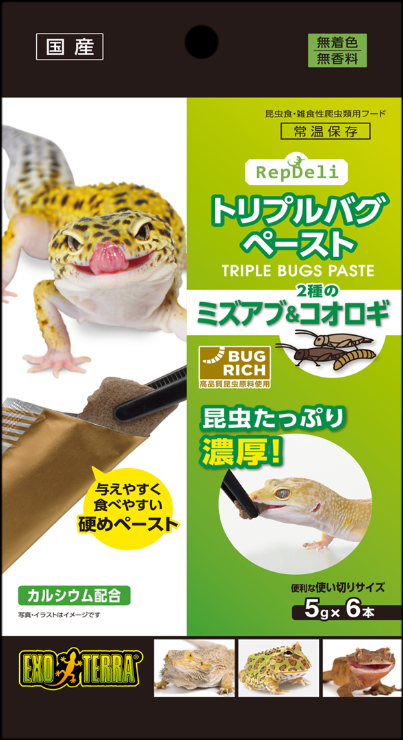 トリプルバグペーストミズアブ&コオロギ　パッケージ正面