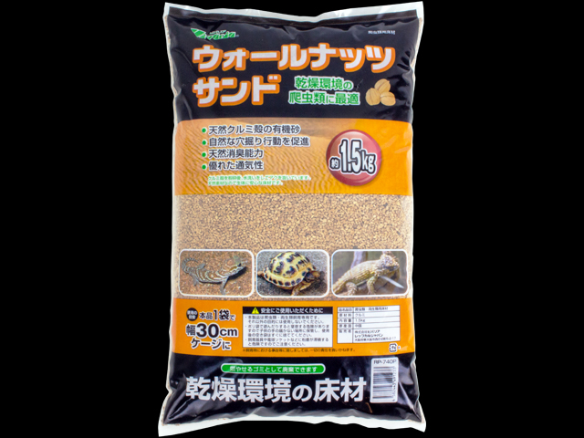 ウォールナッツサンド1.5kg