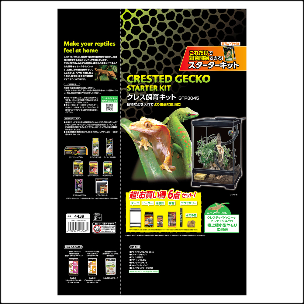 クレス飼育キットGTP3045　GEX