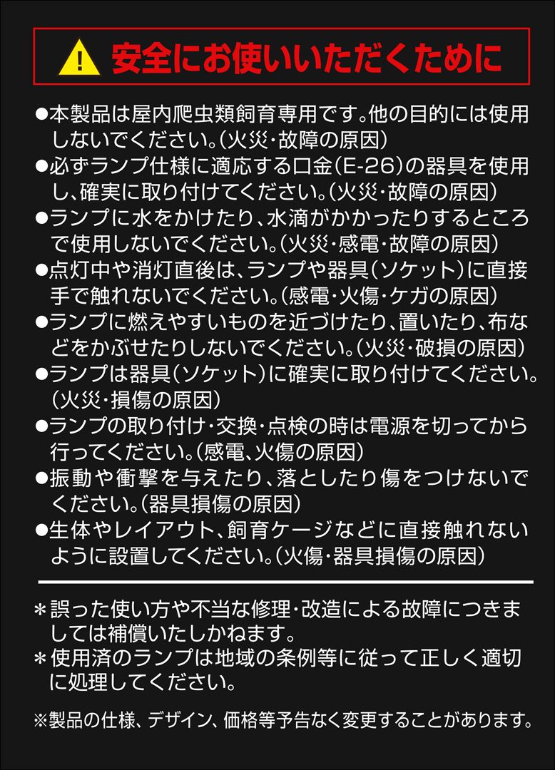 デイハロゲン22W　パッケージ裏面