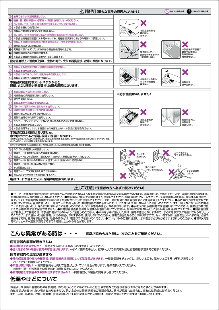 ジオサーマル　取扱説明書2