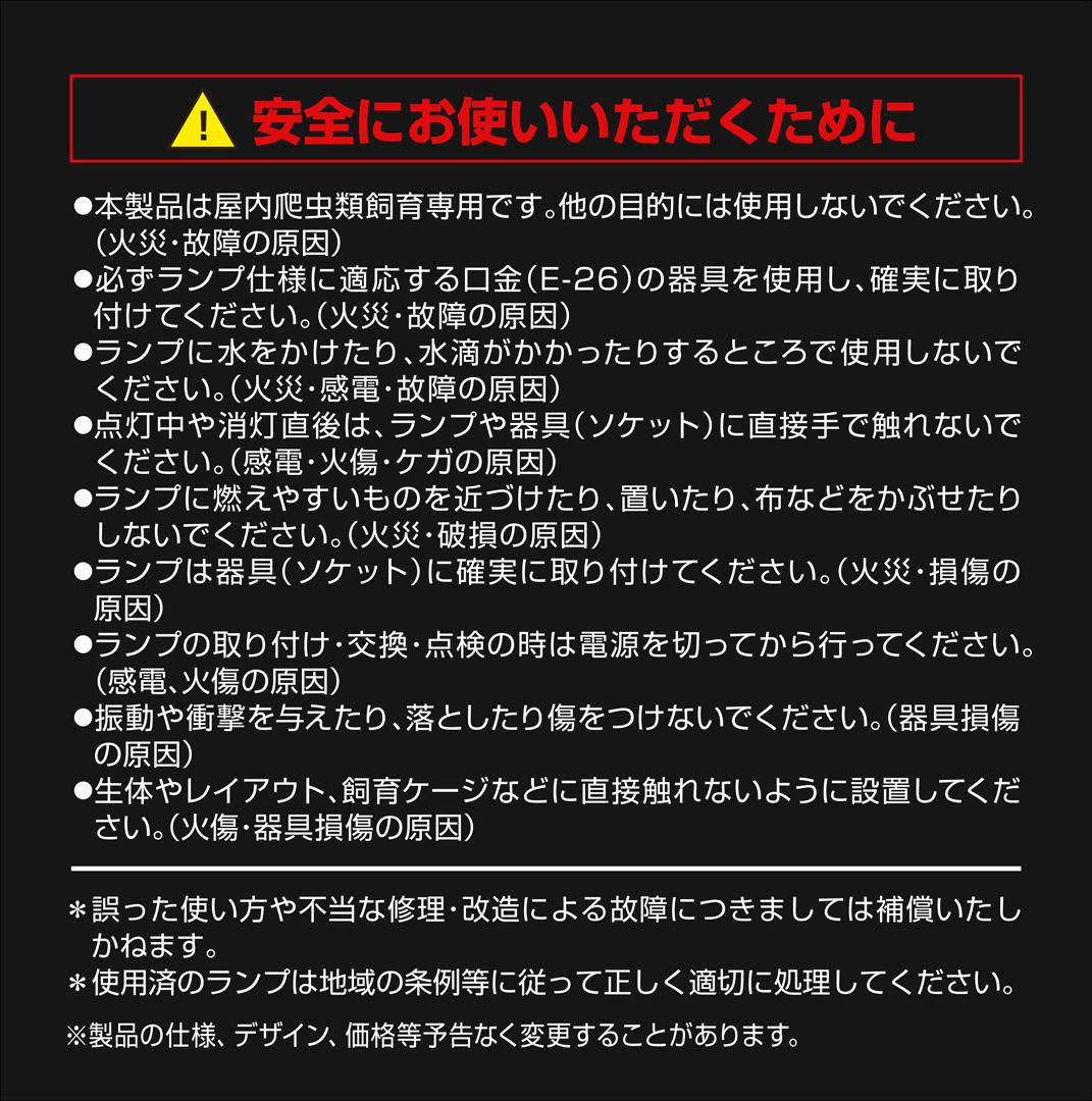 デイハロゲン66W　パッケージ裏面