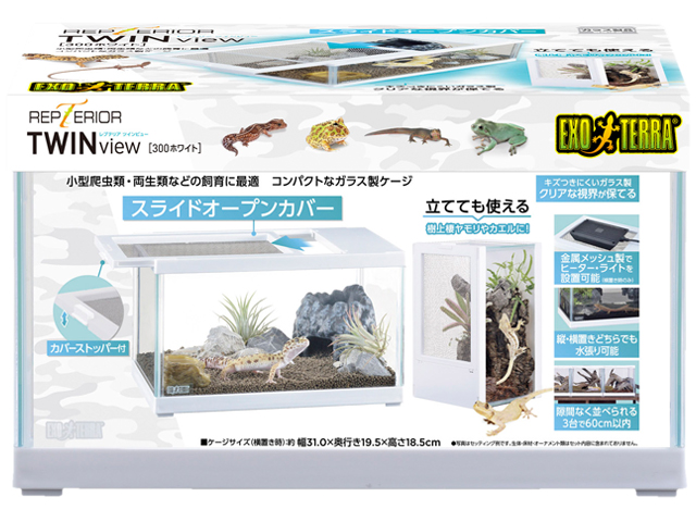 レプテリアツインビュー300ホワイト