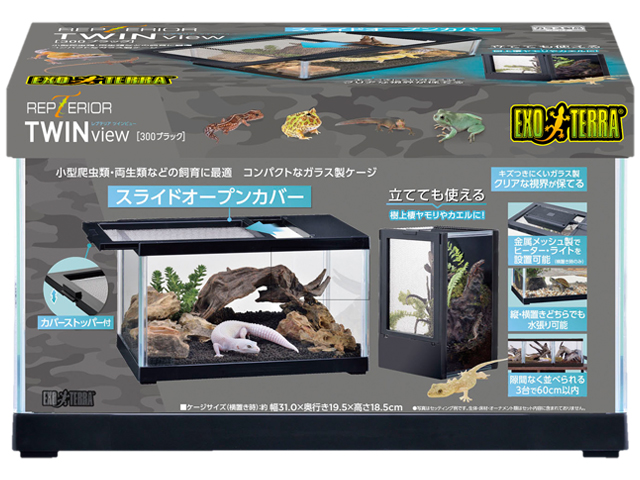 レプテリアツインビュー300ブラック