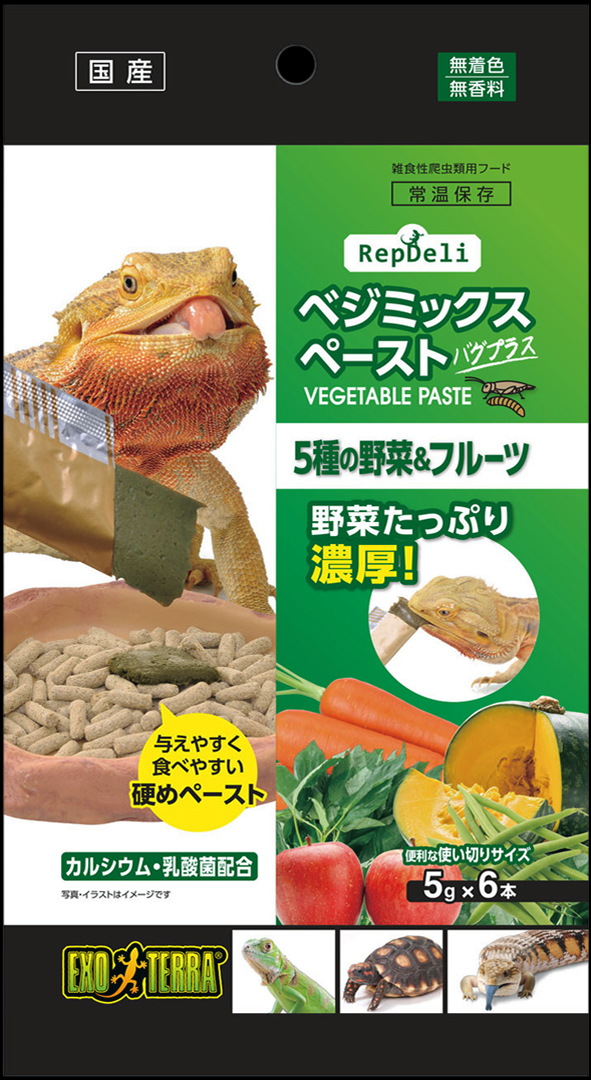 ベジミックスペーストバグプラス　パッケージ正面