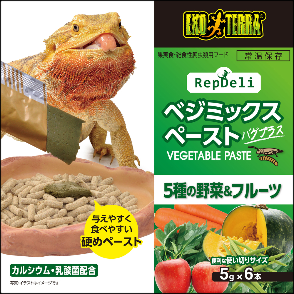 ベジミックスペーストバグプラス　5種の野菜&フルーツ