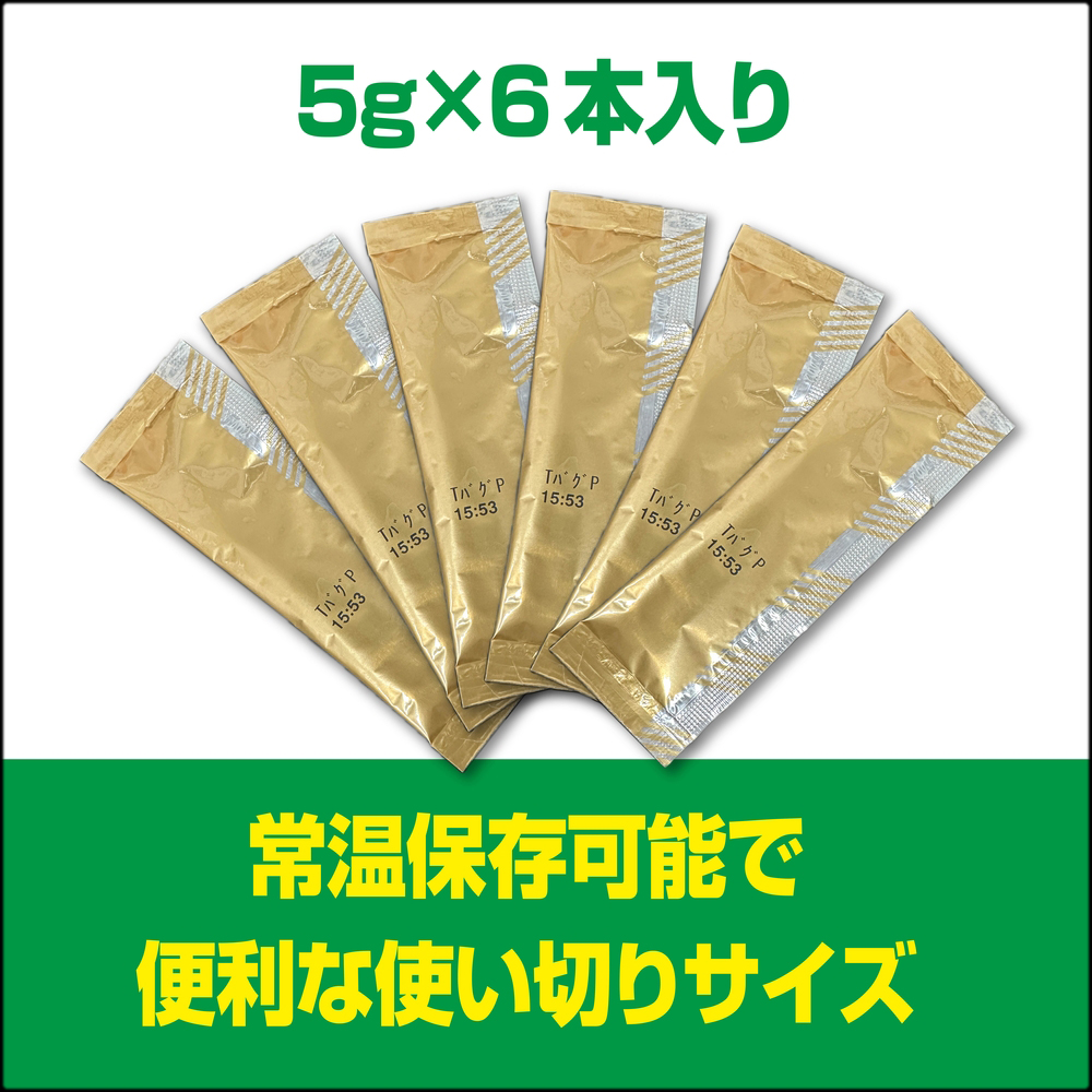 トリプルバグペーストミズアブ&コオロギ　5g6本入り