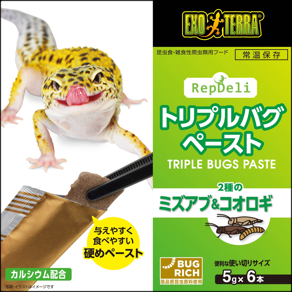 トリプルバグペーストミズアブ&コオロギ　エキゾテラ　ジェックス