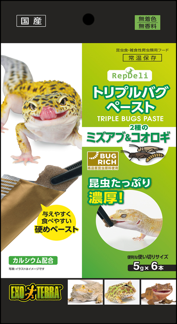 トリプルバグペーストミズアブ&コオロギ　パッケージ正面