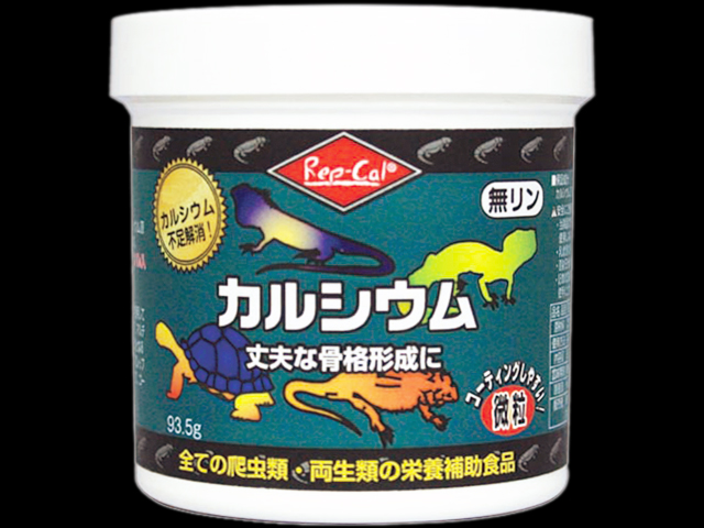 レップカルカルシウム微粒93.5g