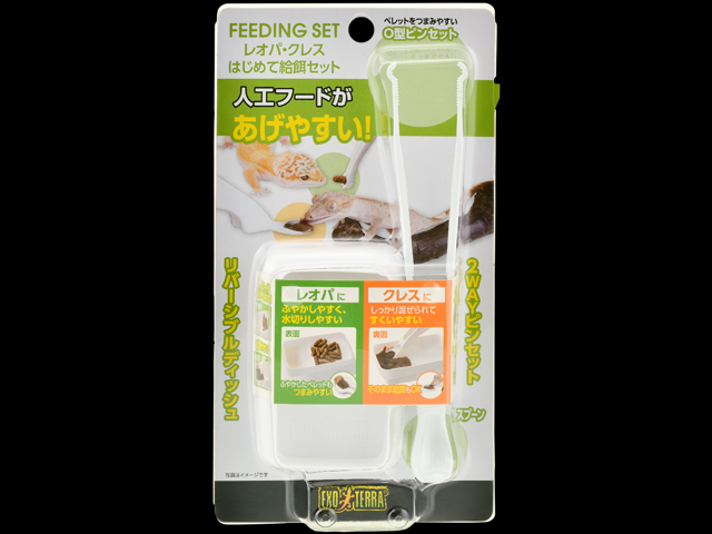 レオパクレスはじめて給餌セット