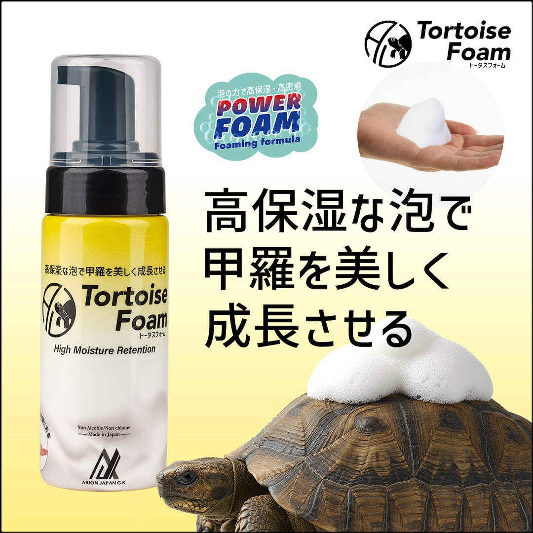 トータスフォーム150ml　アリオンジャパン