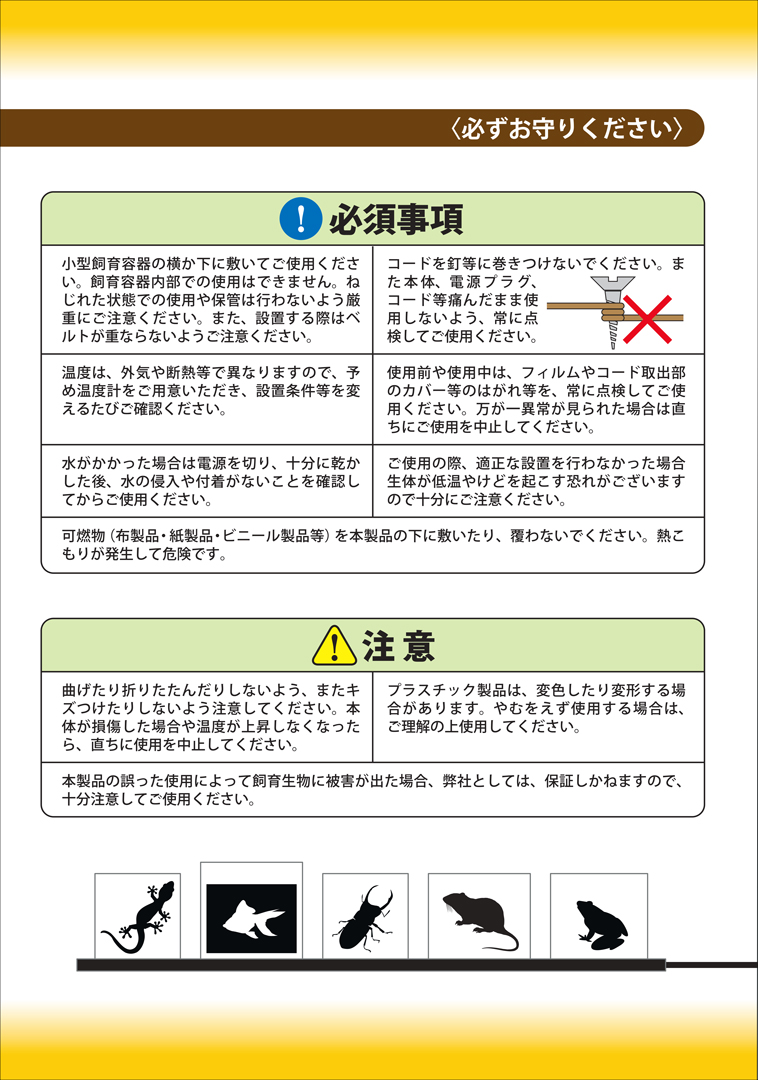 ナラベルトS　取扱説明書3