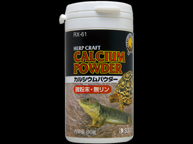 カルシウムパウダー80g