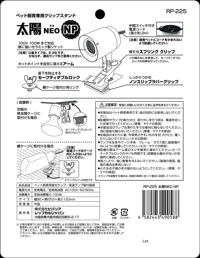 太陽NEO NP　パッケージ裏面